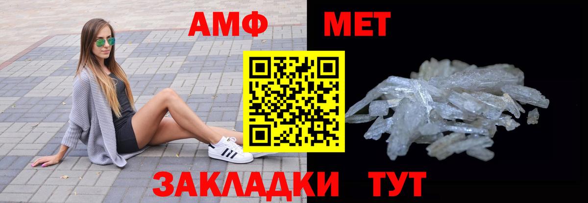 Амфетамин VHQ  Вход с VPN  АМФ  Королёв  АМФЕТАМИН 