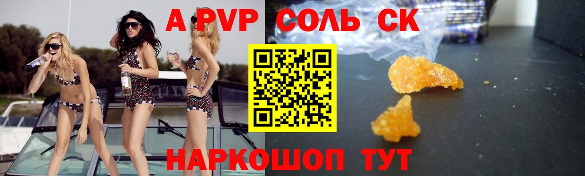 Королёв  Alpha PVP VHQ  APVP СК  Alpha-PVP СК КРИС  Вход с VPN 