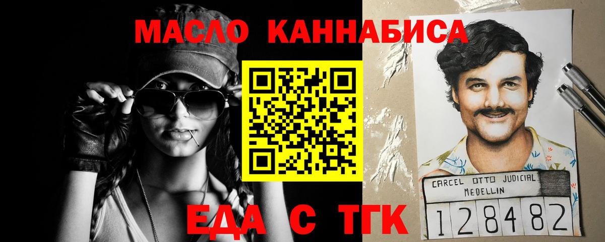 Печенье с ТГК конопля  Вход с VPN  Королёв 