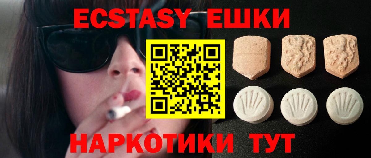 Экстази таблы Королёв