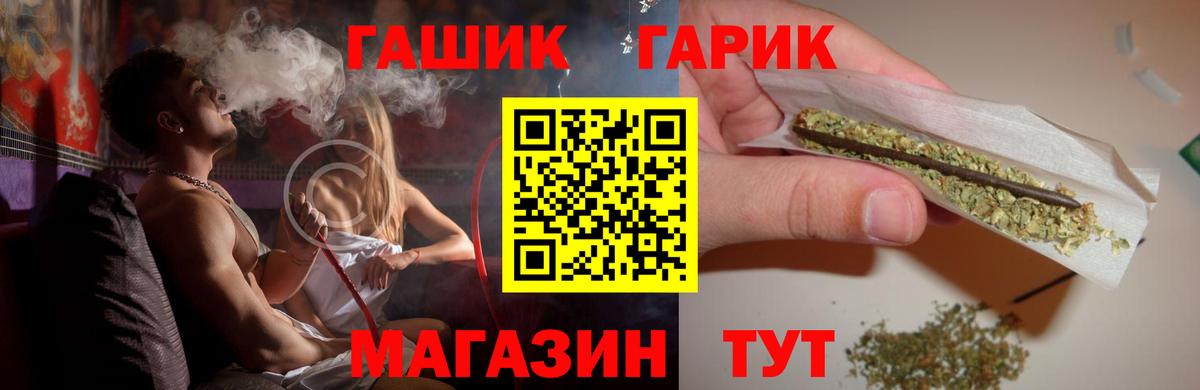 ГАШ убойный  ГАШ  ГАШИШ гашик  Королёв  Вход с VPN 