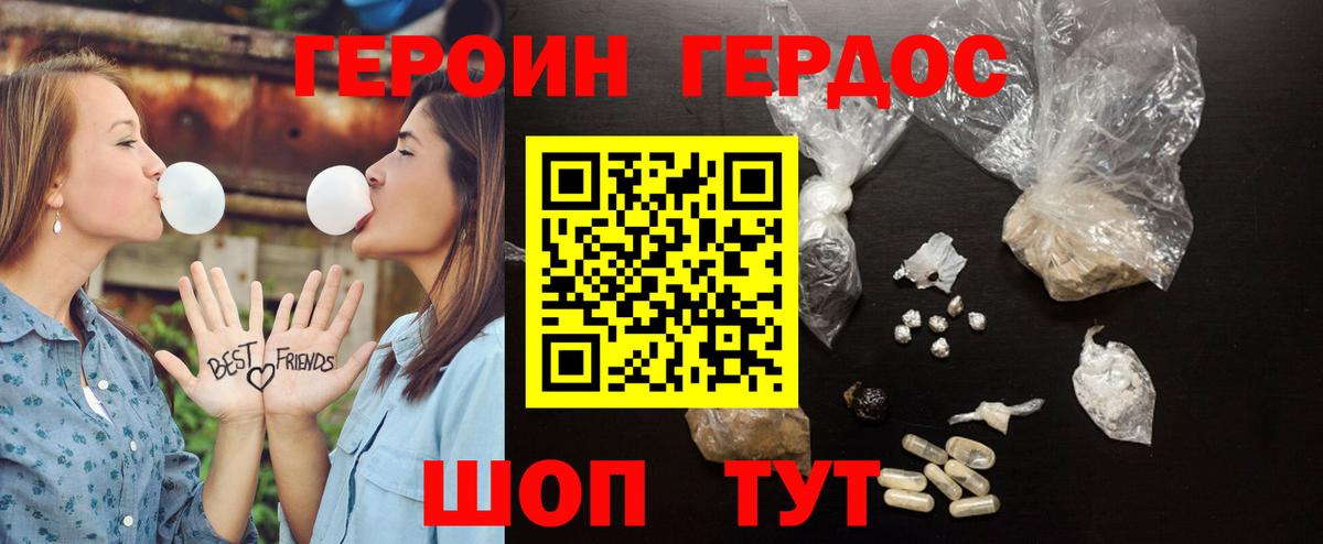 Героин VHQ  Вход с VPN  Королёв 