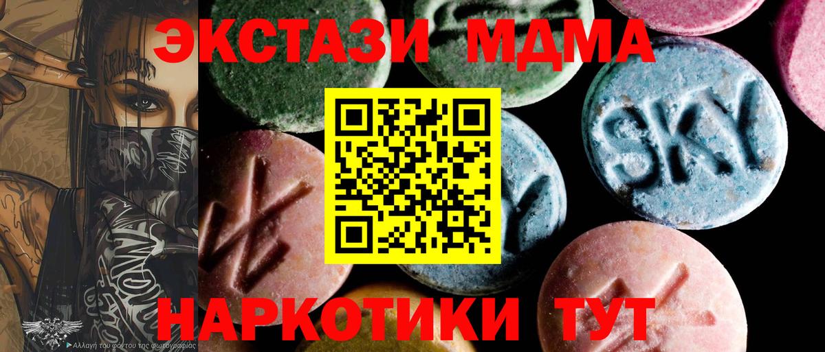 МДМА Molly Королёв