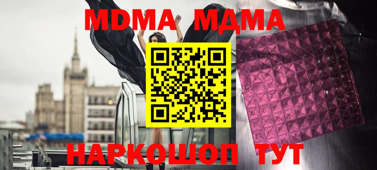 Королёв  MDMA crystal  MDMA  Вход с VPN  МДМА кристаллы 