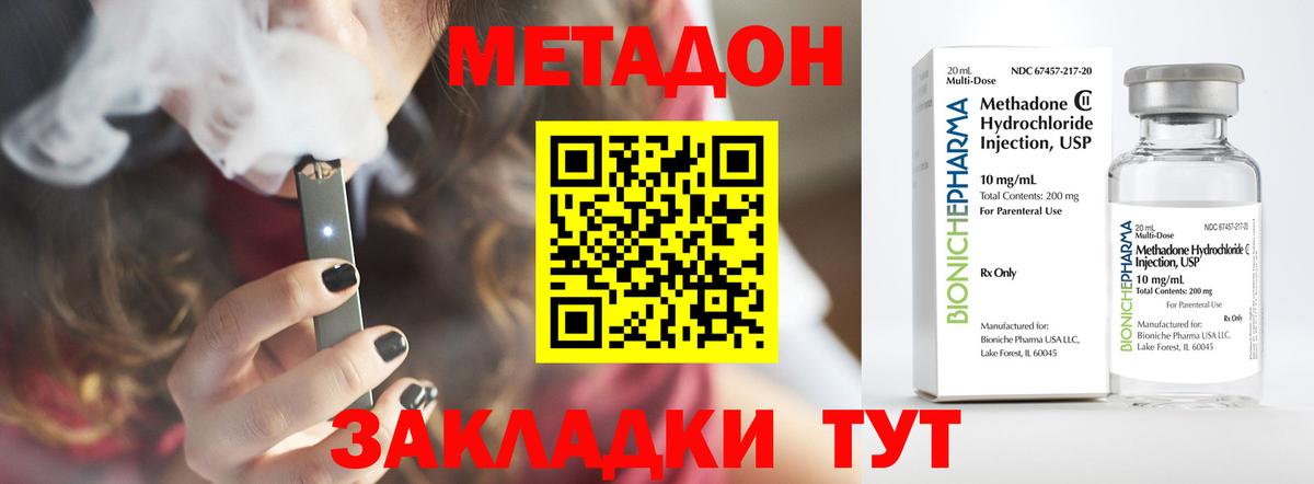 площадка официальный сайт  Вход с VPN  Метадон кристалл  Королёв  Метадон кристалл 