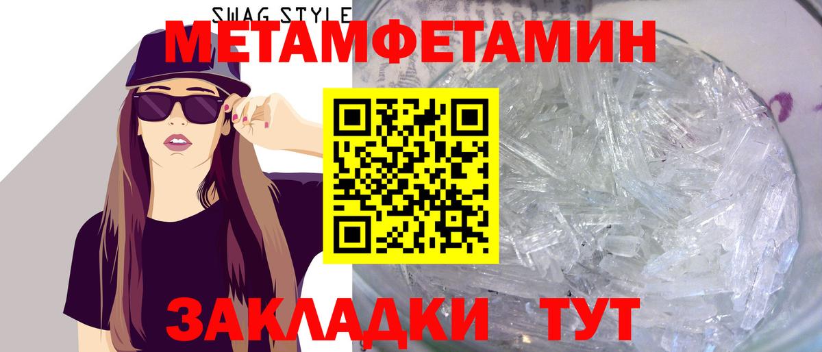 Первитин Methamphetamine  Вход с VPN  Королёв  Первитин Methamphetamine 