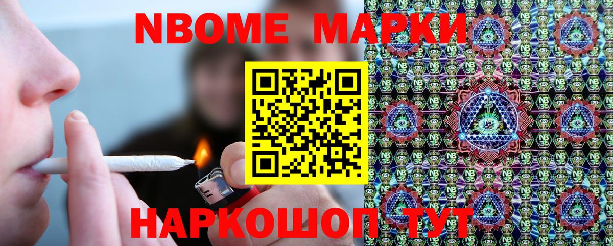 Марки 25I-NBOMe 1,5мг  Вход с VPN  Марки 25I-NBOMe  Королёв 