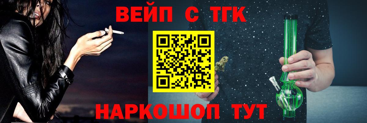Королёв  Дистиллят ТГК гашишное масло  где можно купить   Дистиллят ТГК вейп  Вход с VPN 